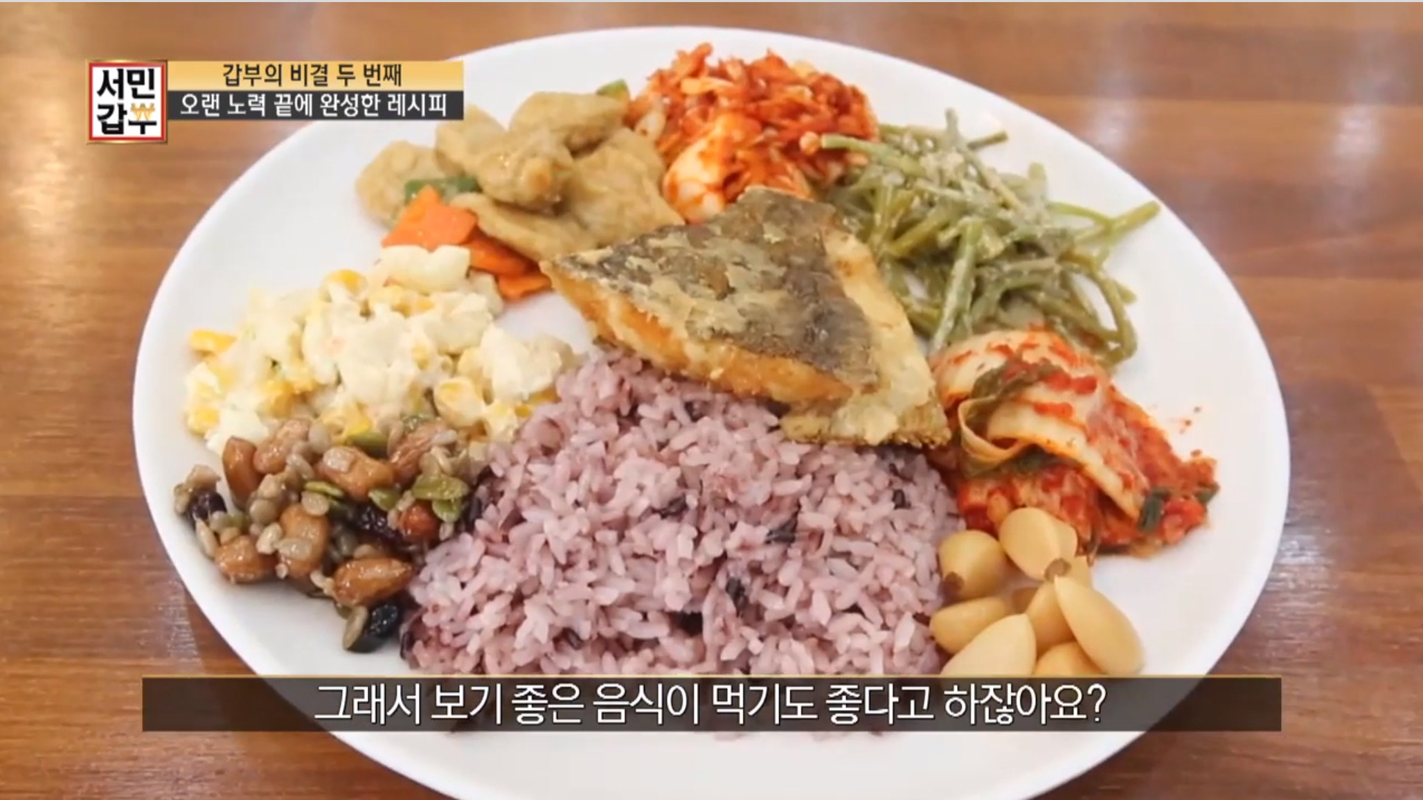 서민갑부 한식 뷔페 겸 반찬 가게로 월 매출 9천만 원… 가성비까지 최고