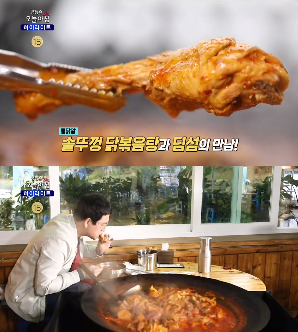 생방송오늘아침-통닭왕 포천 솥뚜껑닭볶음탕·딤섬 맛집 위치는? 볶음밥 별미!