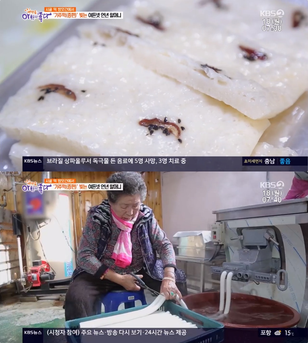청주 술떡 기주떡(증편) 떡방앗간 맛집 위치는? 36년 전통 임언년 할머니의 시골 사랑방! 생방송아침이좋다-맛있는인생