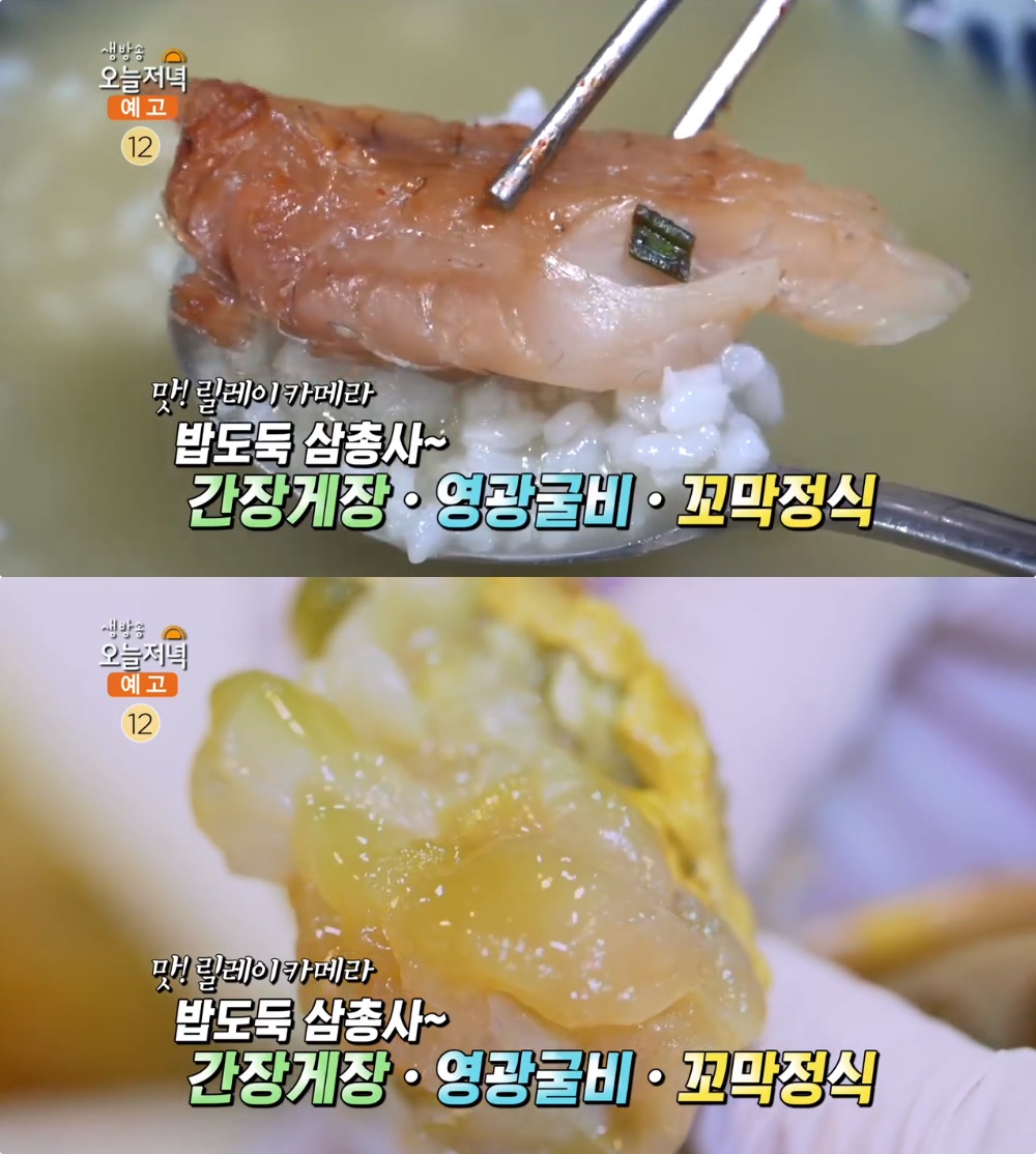 생방송오늘저녁 서울 중랑구 신내역 간장게장·영광굴비·꼬막정식 맛집 위치는? 보리굴비-꼬막비빔밥 밥도둑 삼총사, 벌교의 맛!