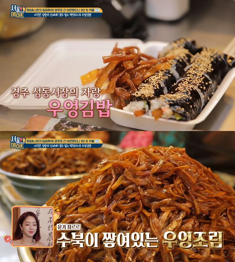 경주 우엉김밥·우엉조림 맛집 위치는? 여든 김효원 할머니, 40년 인생을 말다!…생방송아침이좋다-맛있는인생