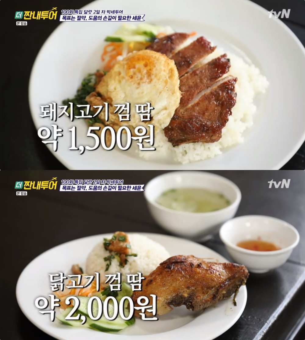 더 짠내투어 베트남 달랏 껌땀 맛집, 돼지고기-소고기-닭고기덮밥!…이진호, 몰래 온 손님으로 합류!