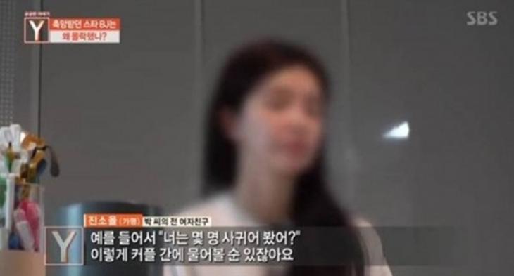 여자친구 폭행 BJ찬(백승찬), 도주 후 수배→ 영화관서 체포…궁금한이야기y 내용 보니