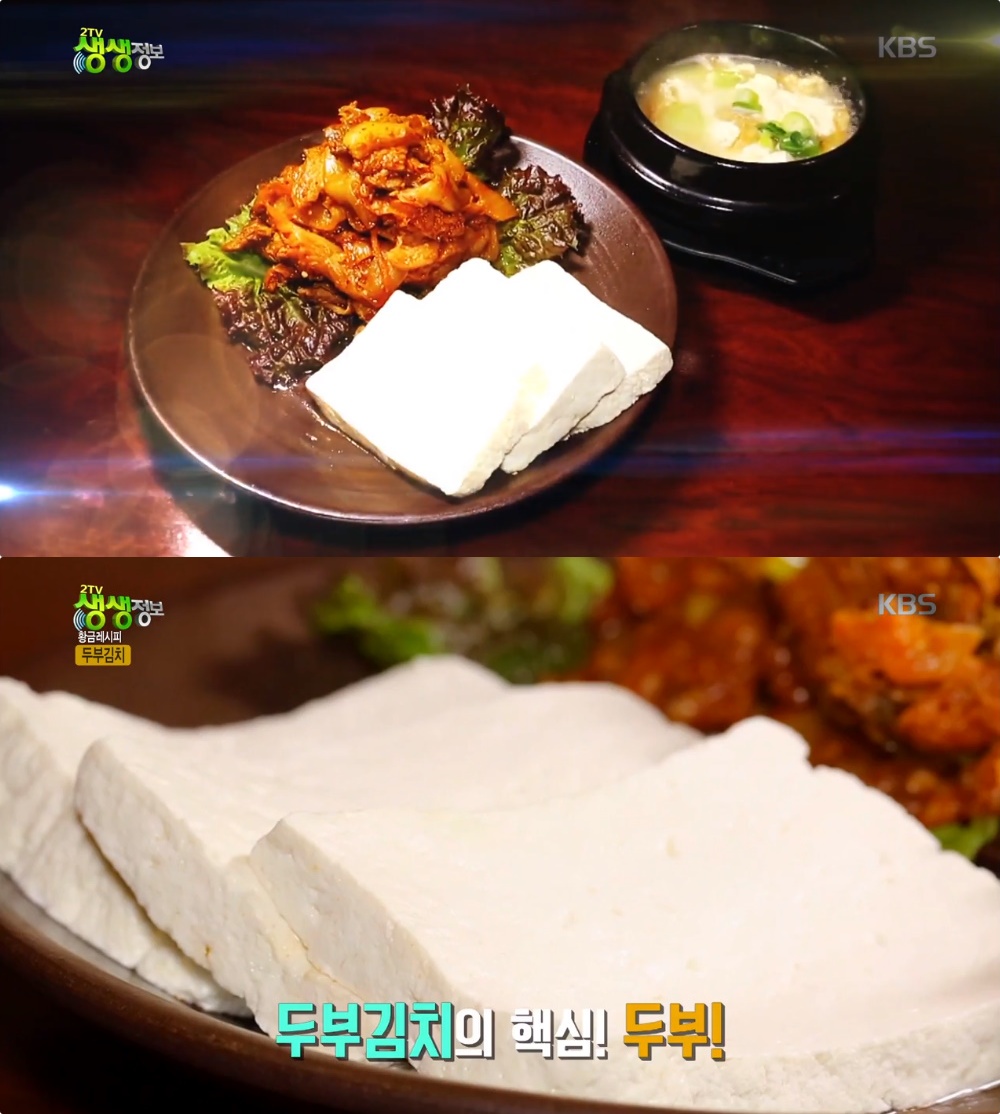생방송투데이-소문의맛집 일산 손두부집 위치는? 돌솥밥정식-보쌈-두부김치·전골·전 수요미식회 그 곳!