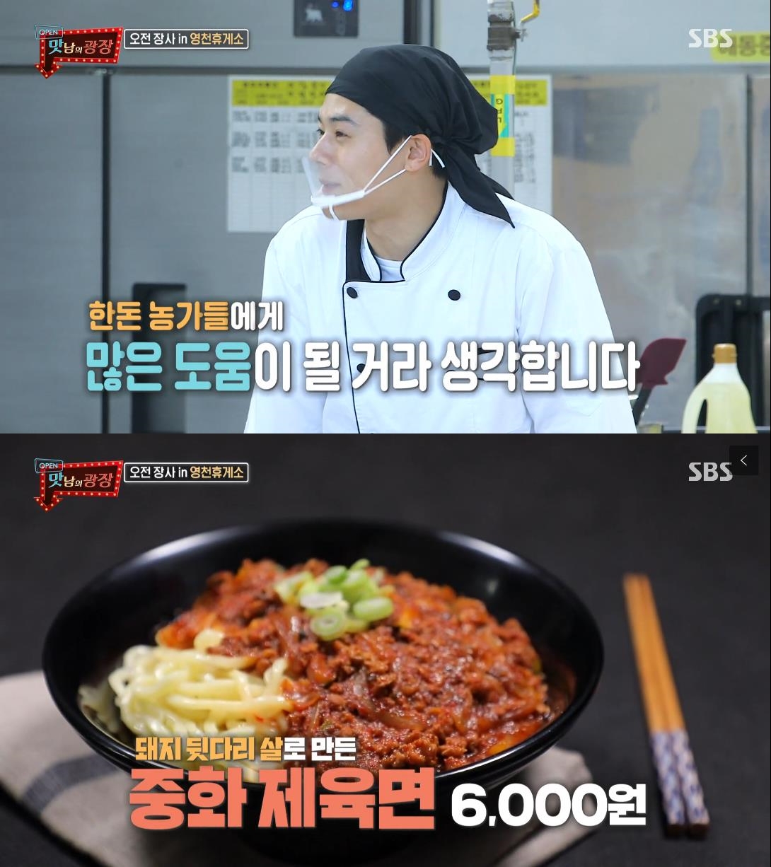 만남의 광장 김동준, 휴게소 장사에서 농민에 도움을…든든한 막내