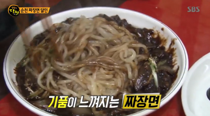 생활의 달인 순천 수타 짜장면 달인, 맛집 위치는?