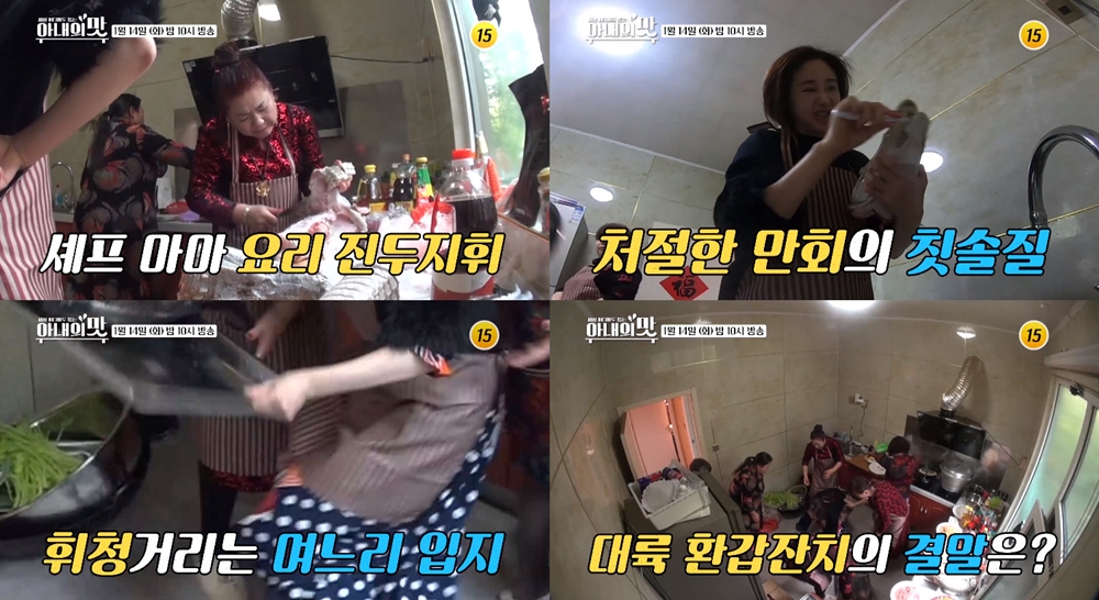 함소원, 악어 칫솔질-거대 생선 운반까지…험난한 시아버지 생일 준비에 진화는 어디? 
