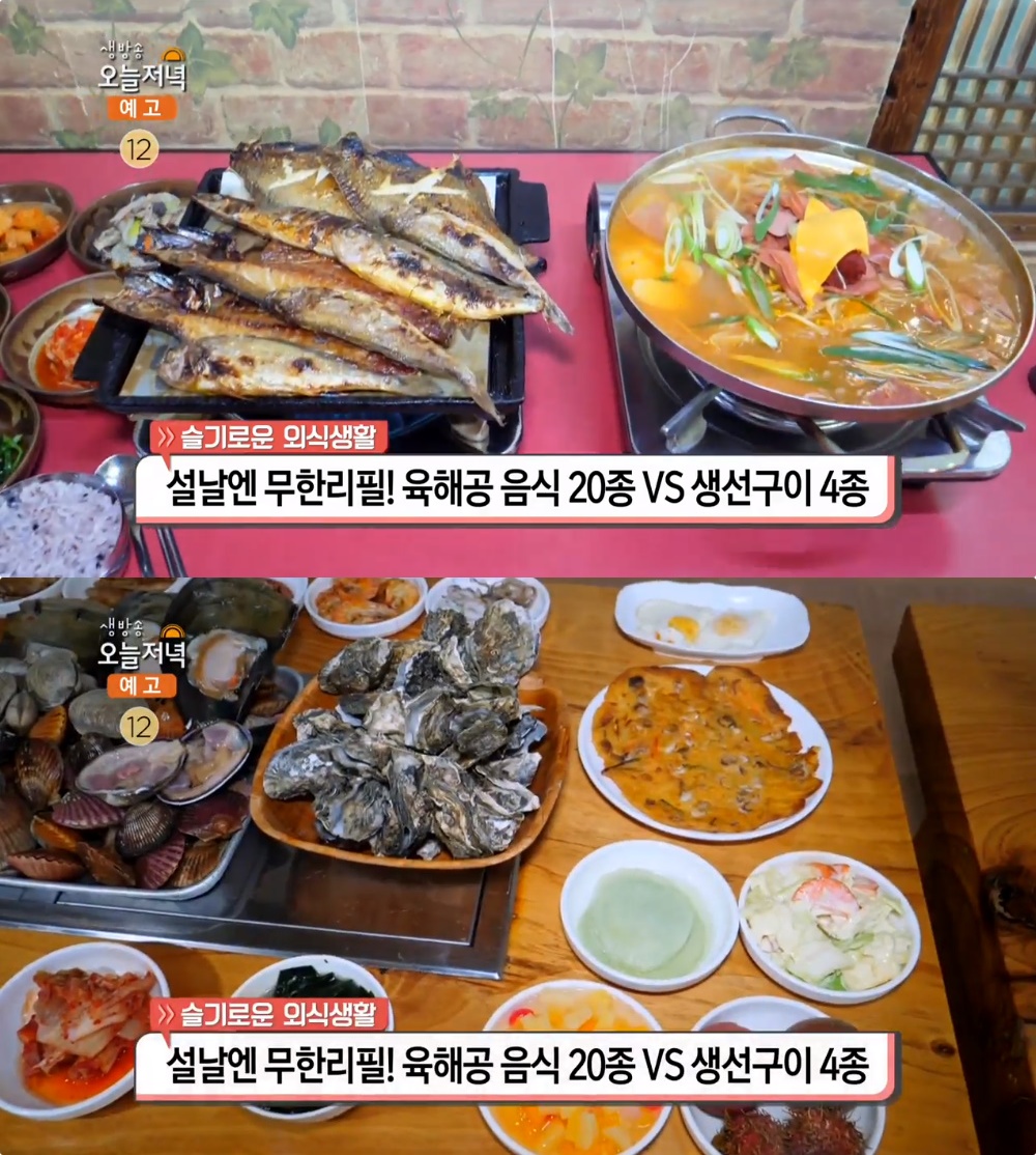 생방송오늘저녁 보령 무한리필 맛집 위치는? 조개구이 & 육해공 vs 생선구이 4종 & 부대찌개 가성비 甲