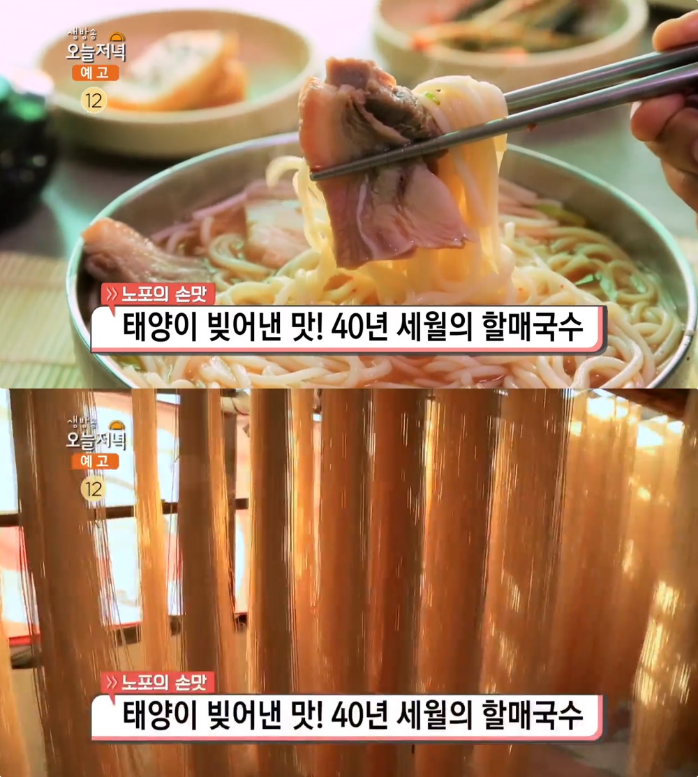 생방송오늘저녁 임실 할매국수 맛집 위치는? 물국수-김치수제비-머릿고기 태양이 빚어낸 40년 전통!