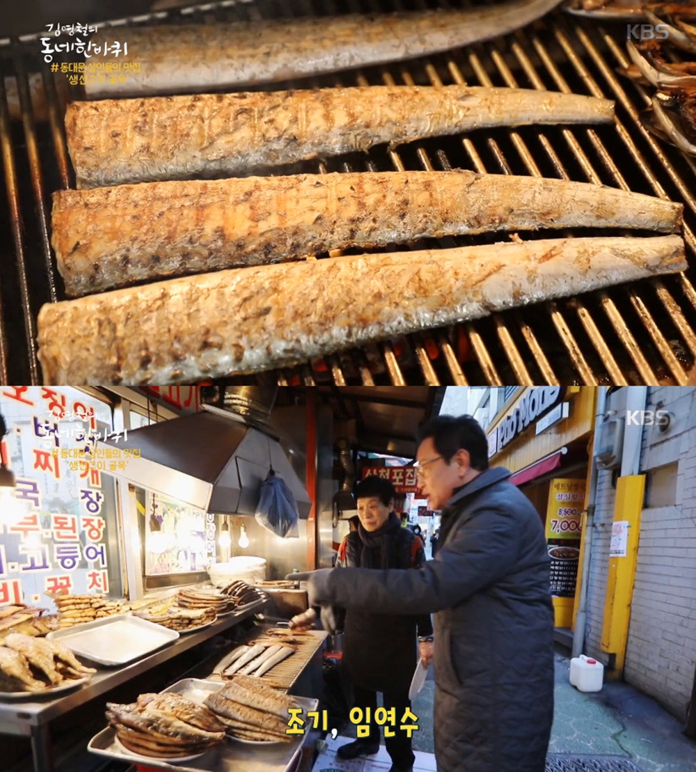 김영철의 동네 한 바퀴 생선 구이 골목 어디?…조기부터 임연수까지 풍성