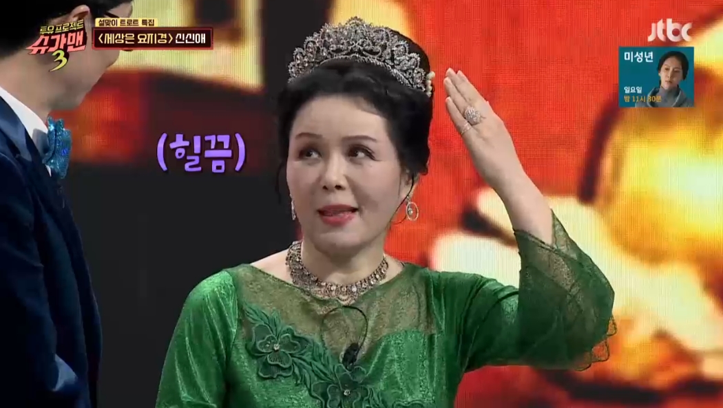 슈가맨3 신신애, 세상은 요지경 열창-토크 불도저 큰웃음 (2)