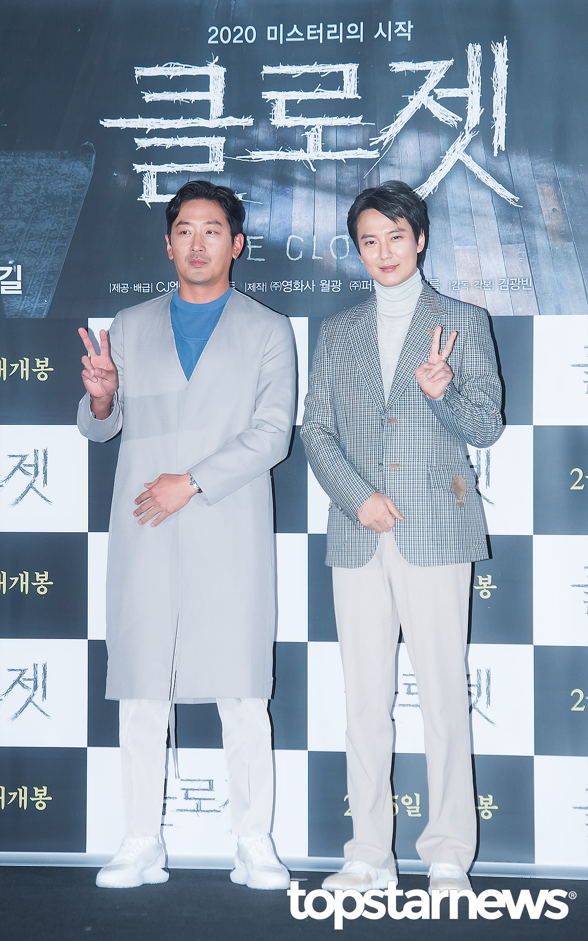 [HD포토] 이 조합 실화인가요?, 두 남자가 그려내는 미스터리한 이야기 하정우-김남길 클로젯 언론시사회 사진 5장