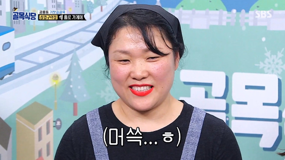 괜찮을 거라 생각했다…NO MSG 공릉동 기찻길골목 삼겹구이 사장, 급고백 이유는 