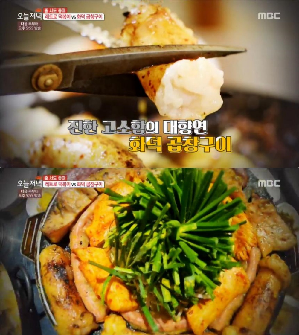 김영철의 동네한바퀴 서울 마장동·홍익동 곱창구이골목 화덕곱창 맛집 위치는?