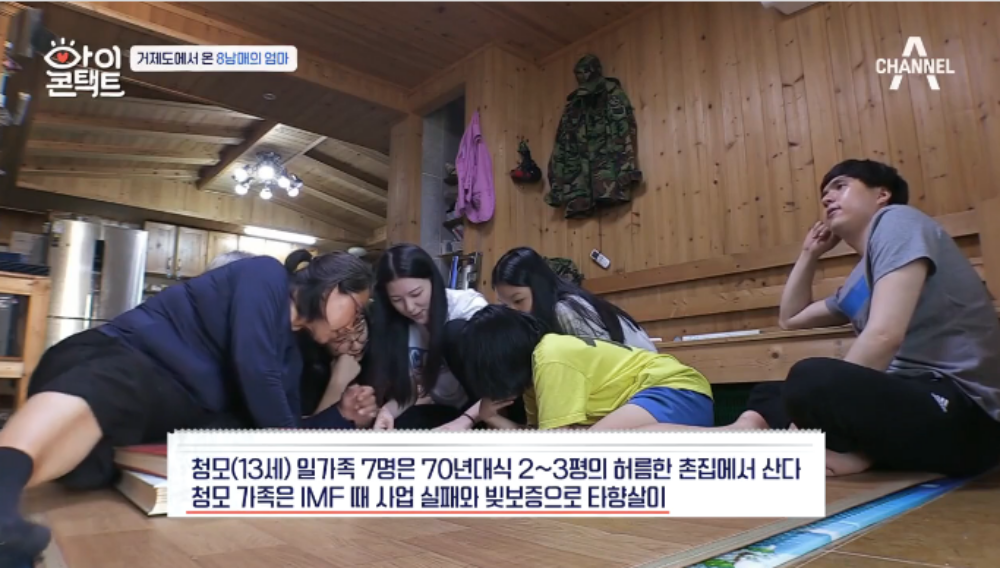 아이콘택트 거제도 8남매 엄마, 방송 다시 찾은 사연은? 지난 방송 다시 보니