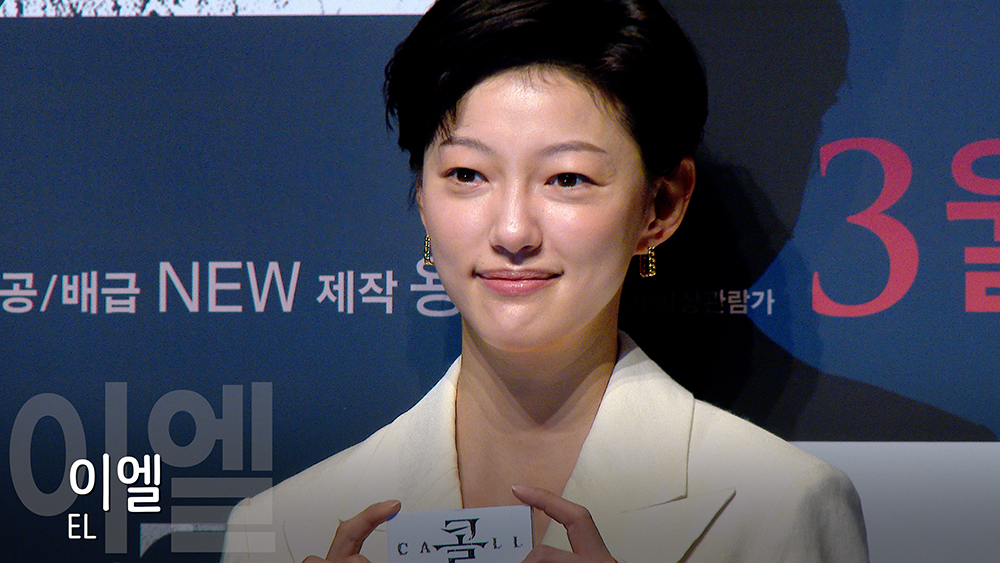 [4K직캠] 콜 이엘(EL), 지금까지 해보지 못한 역할이다(200217 Call press conference)