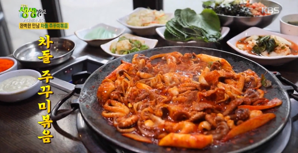 2TV 저녁 생생정보 맛집, 차돌 쭈꾸미 볶음 맛집 비법은?…위치까지 관심↑