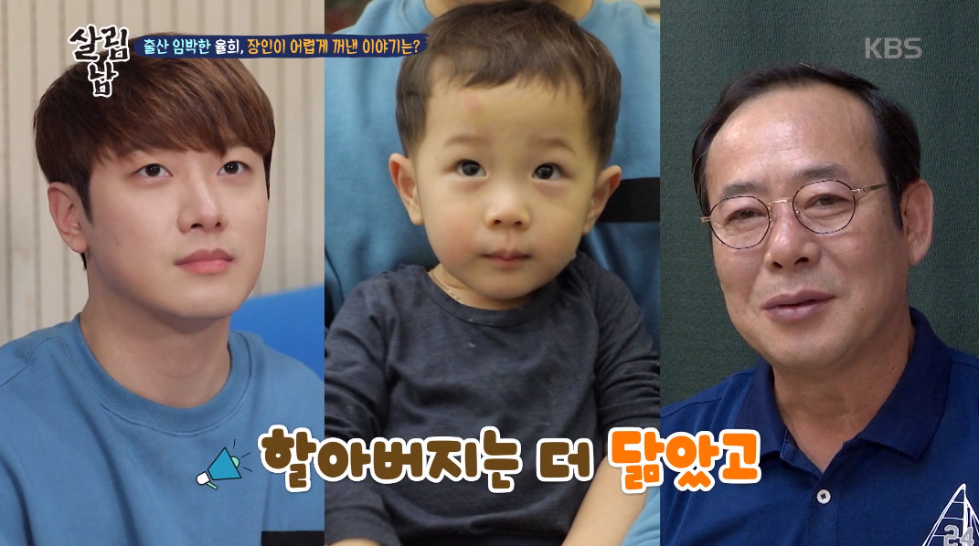 살림하는 남자들2 최민환♥율희 아들 짱이, 인생 스포일러? 미래가 보이는 외모