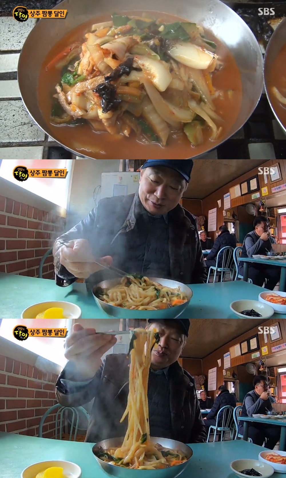 생활의 달인 상주 짬뽕 달인, 탕수육 이어 재출연…돼지고기 육수의 비밀은?