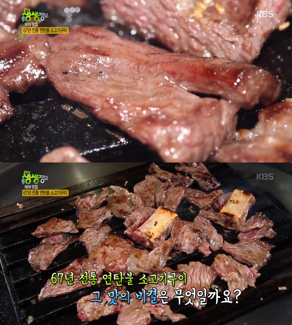 김영철의 동네한바퀴 신촌 연탄갈비 맛집 위치는? 원조 서서갈비집!