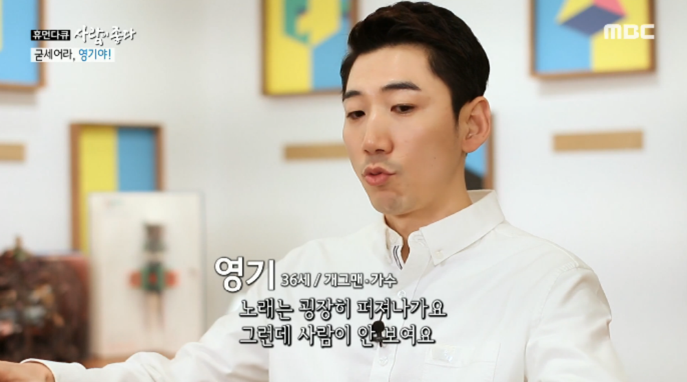 미스터트롯 영기, 한잔해로 인생 2막? 잘 되려고 하다가도 넘어져