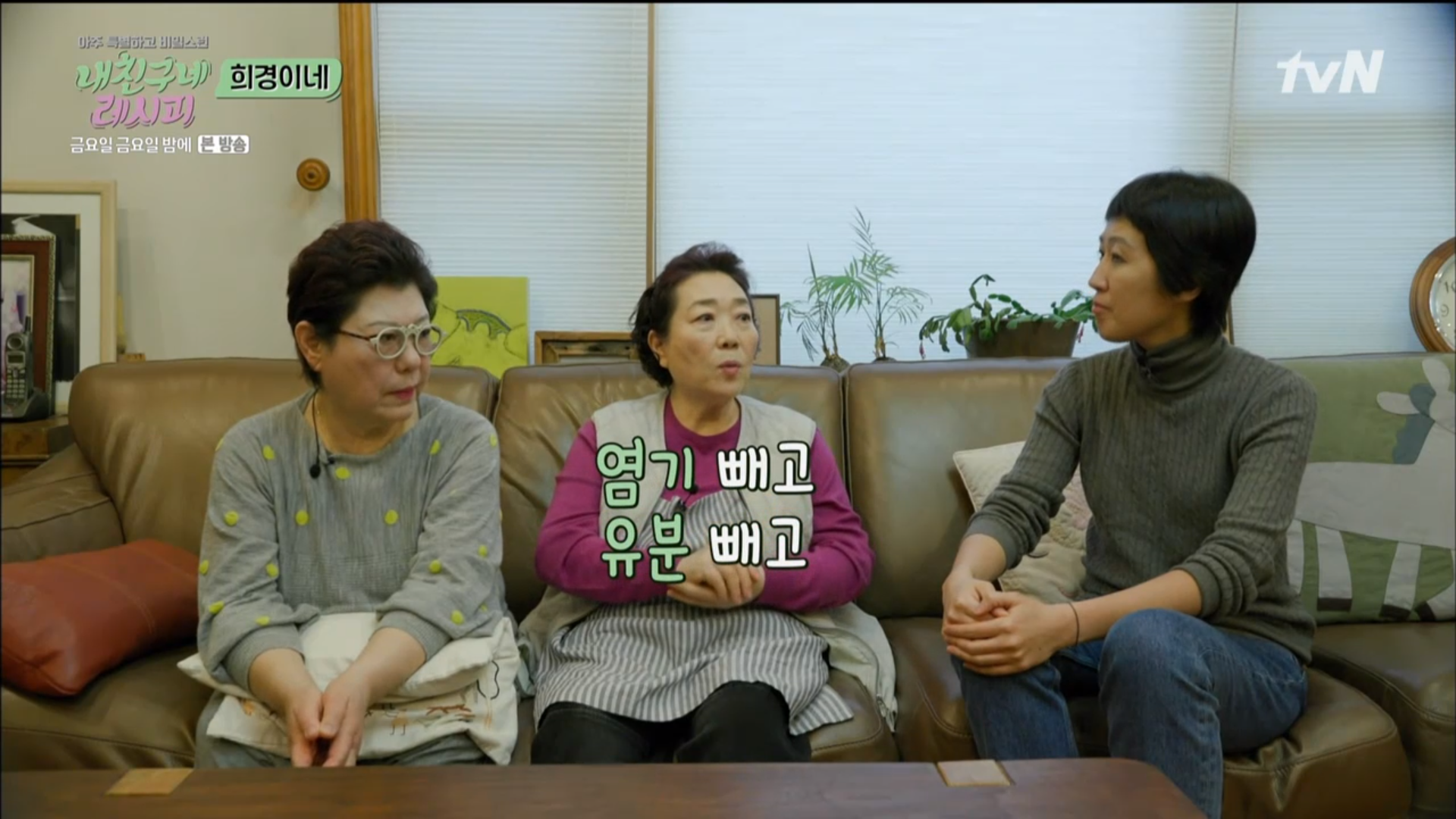 금요일금요일밤에 데뷔 50주년 맞은 양희은&양희경 자매의 두부달걀찜...홍진경 내 친구네 레시피 조회수가 이상하다 말한 사연은? (3)