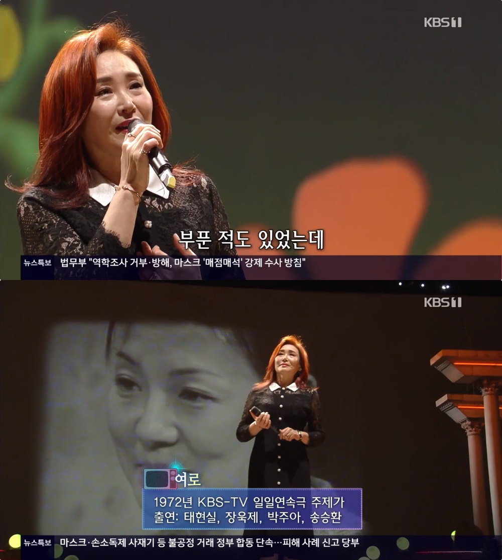 가요무대 주현미, 여로-꼬치미 연이은 열창!…배우 출신 가수 정서임 등장 눈길
