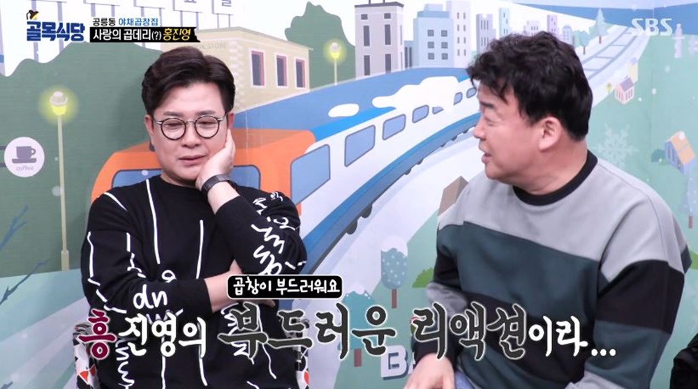 공릉동 기찻길골목 야채곱창, 정인선이 한숨 내쉰 이유는?