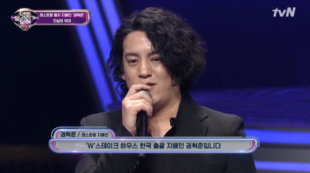 너목보7 노사봉X노사연, 음치로 미스터리 싱어 1번 뽑아...W스테이크 하우스 지배인