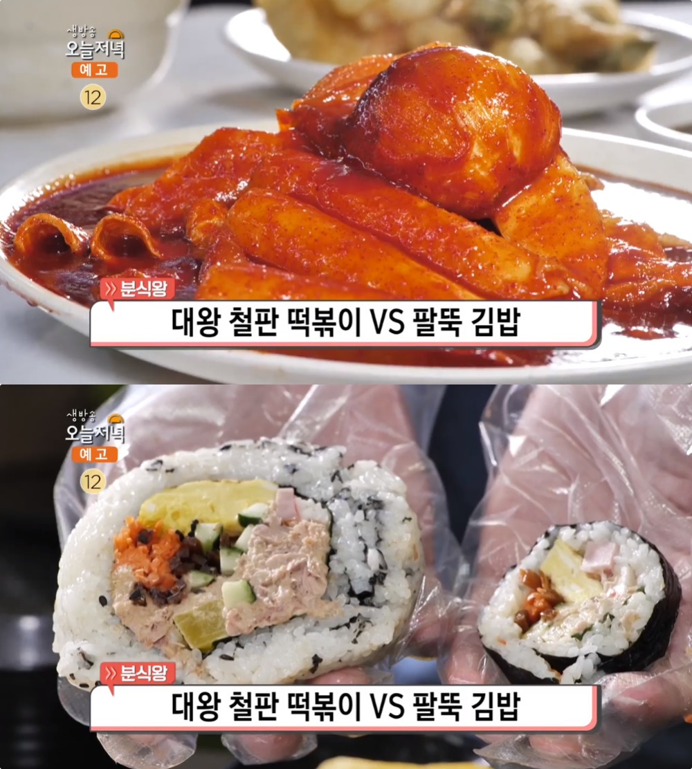 생방송오늘저녁-분식왕 부산 기장시장 대왕철판떡볶이 vs 서울 성신여대입구역 팔뚝김밥 맛집 위치는?