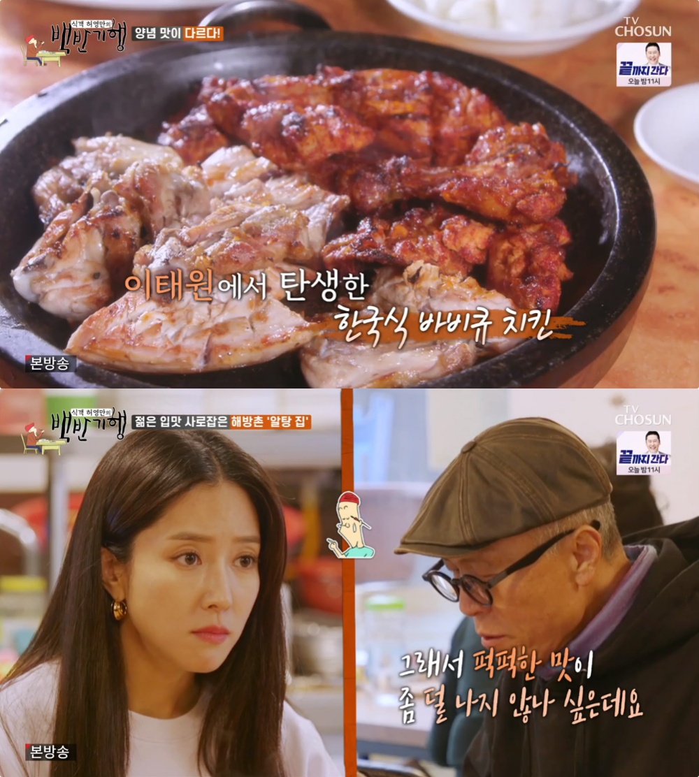 [종합] 식객 허영만의 백반기행 용산 이태원 맛집 리스트, 지드래곤 단골집 수육 & 숯불바비큐치킨-해방촌알탕·알찜 外 왕빛나와 함께…