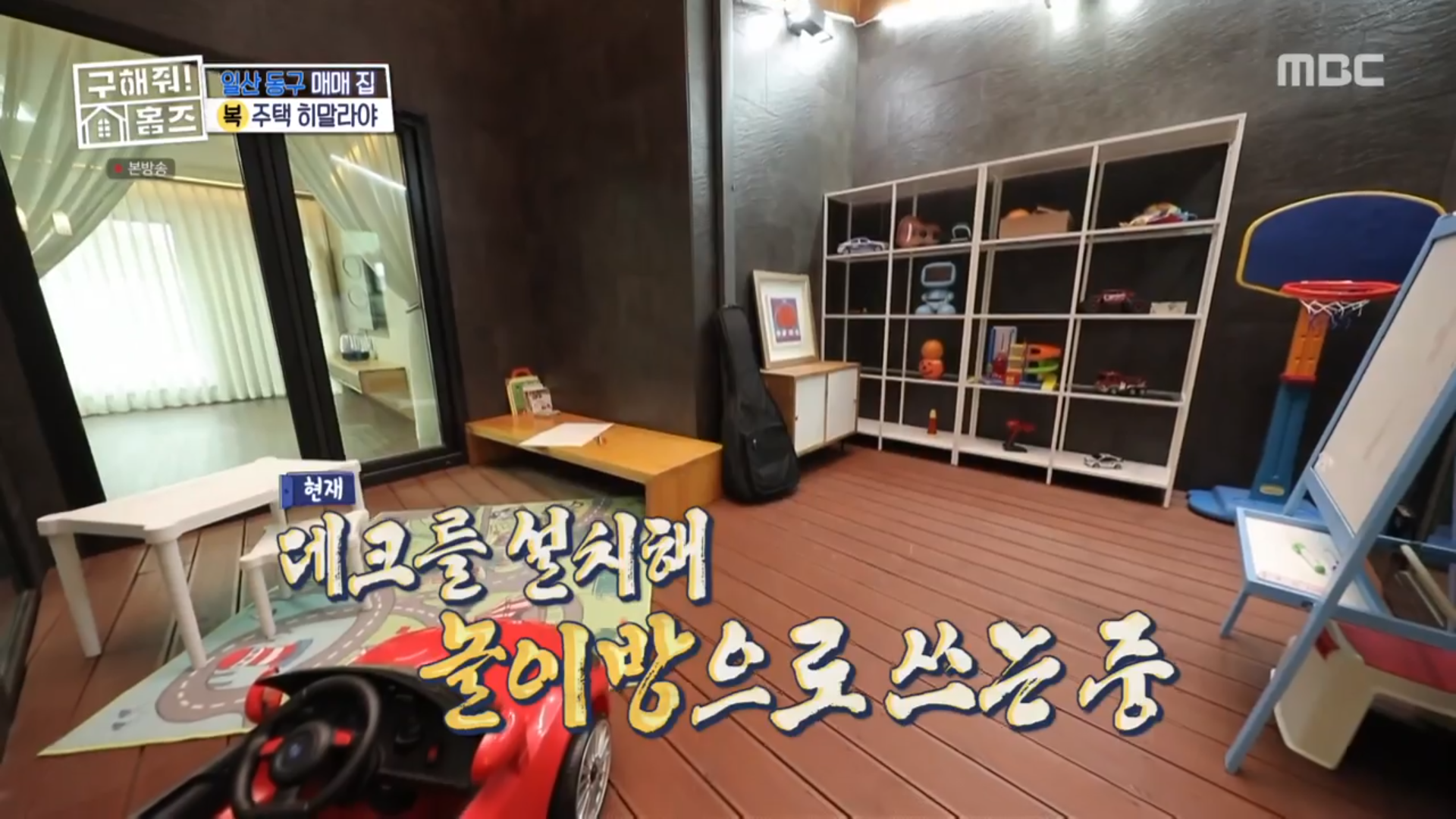 [종합] 구해줘!홈즈 10명의 대가족 만장일치, 180평의 대저택은 어떤 모습? 두 채 하우스부터 대저택까지