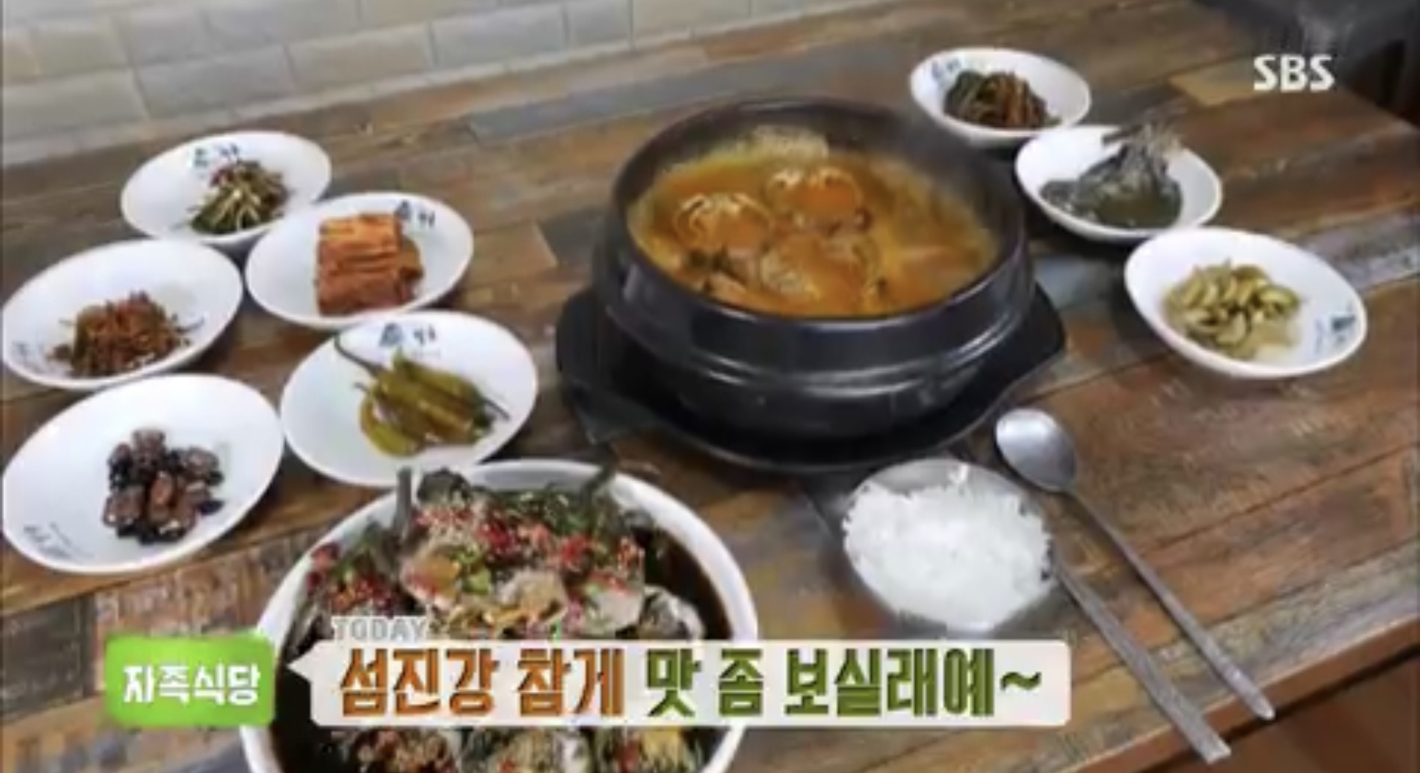 생방송 투데이-자족식당 최고의 밥도둑, 섬진강 참게…참게탕+참게장 맛집