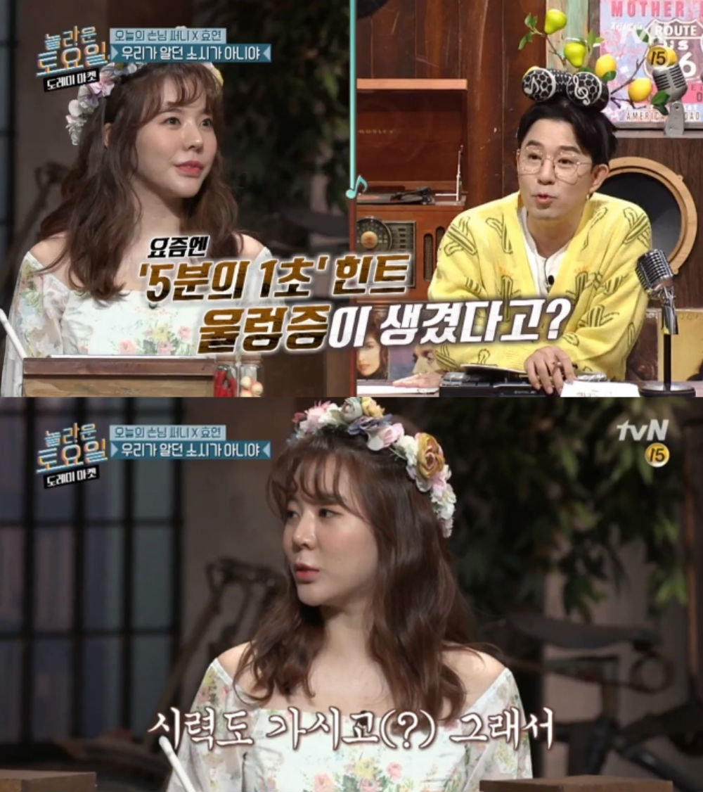 도레미마켓 소녀시대(SNSD) 써니, 5분의 1초 힌트 울렁증 고백…받쓰 진행 예상곡은?