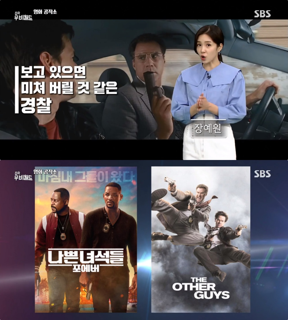 영화 스탠바이 캅(디 아더 가이스) 상극의 투캅스 코미디!…나쁜 녀석들: 포에버 VOD 출시 [접속!무비월드]