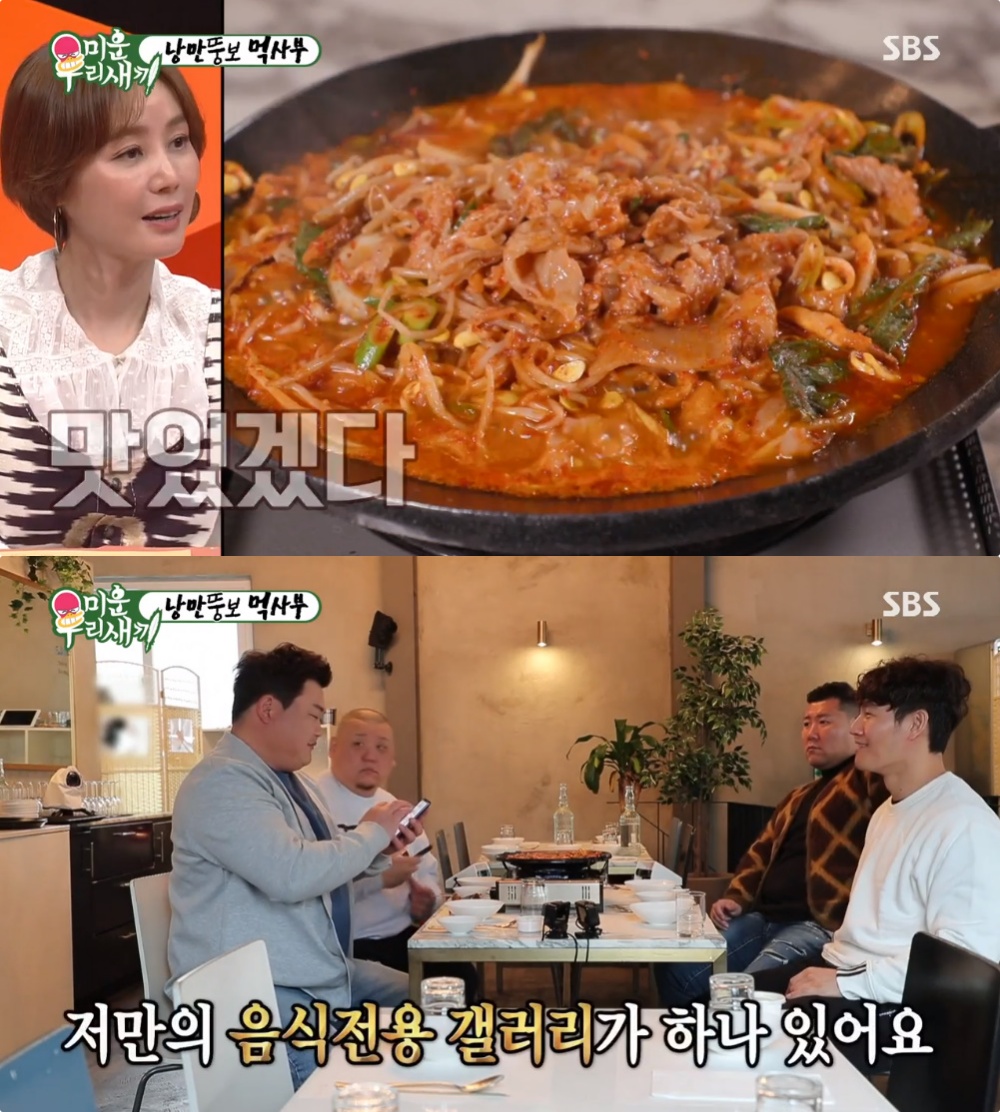 미우새 김준현 수구레볶음, 김종국·갑진 등 감탄 맛있는 녀석들!…강남 가로수길 맛집 춘식 식당 위치는?