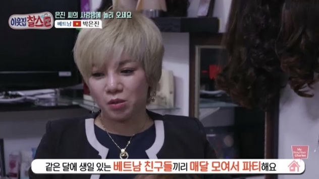 이웃집 찰스 베트남에서 온 박은진씨…한국 생활 13년차 베테랑 미용사