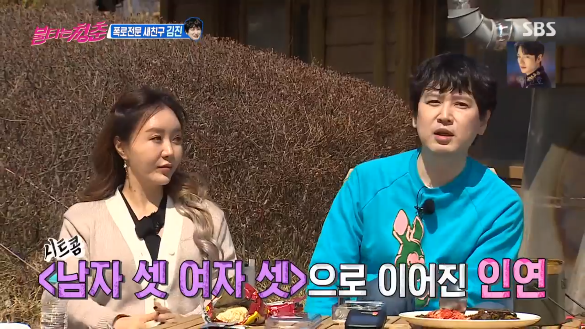 불타는 청춘 김진 예행연습은 이승철이 준 곡....강문영 나는 상관없다 헐리우드급 쿨함 선보여 (1)