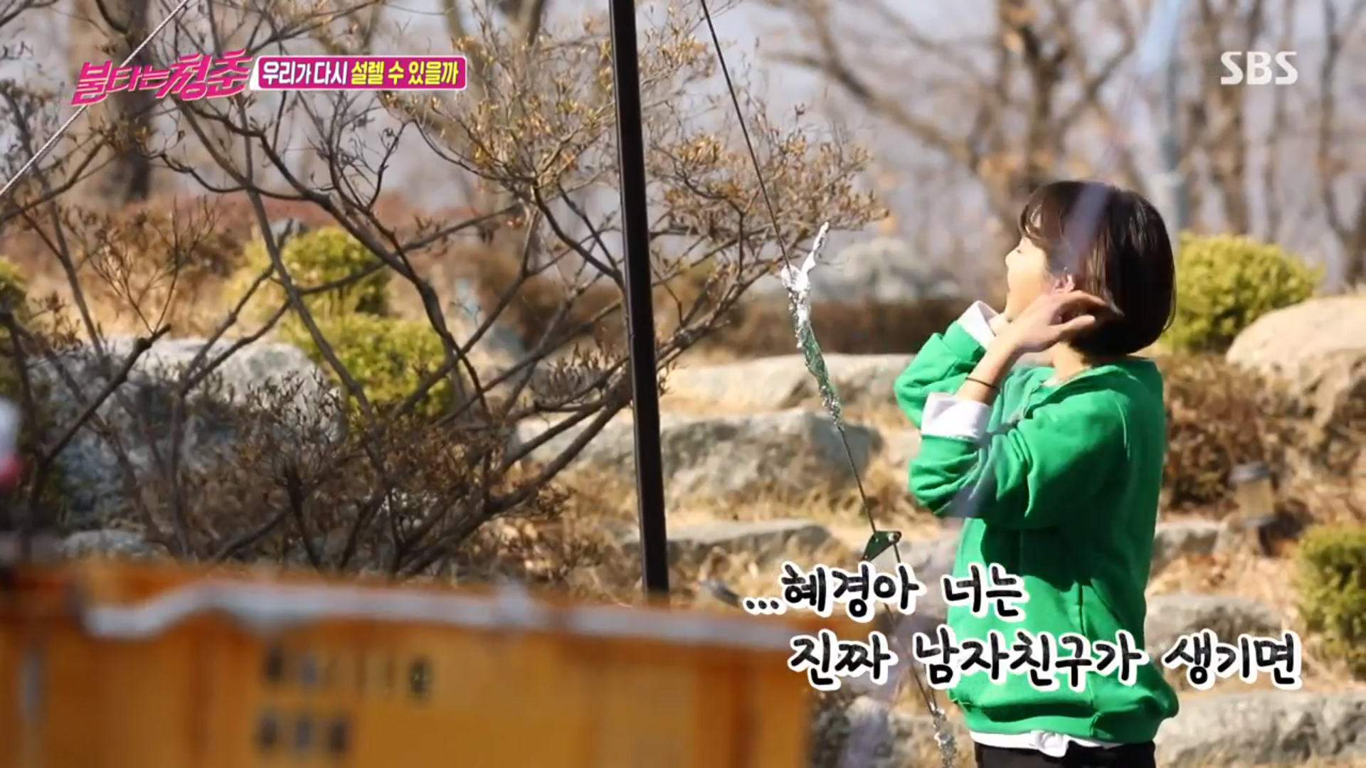 [종합] 불타는 청춘 새 친구 김진과 즐기는 통돼지바베큐...안혜경&구본승의 진짜 마음은?