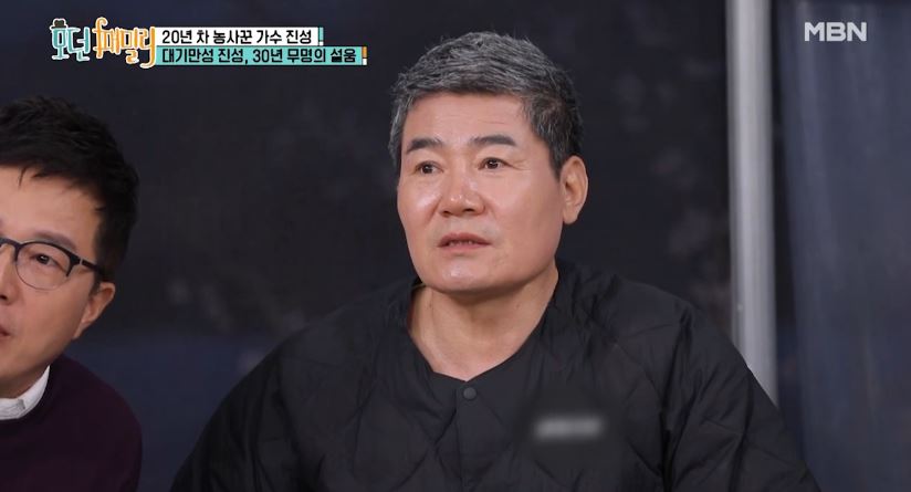 내 운명을 걸었다…모던패밀리 진성, 30년 무명생활을 버틸 수 있었던 계기