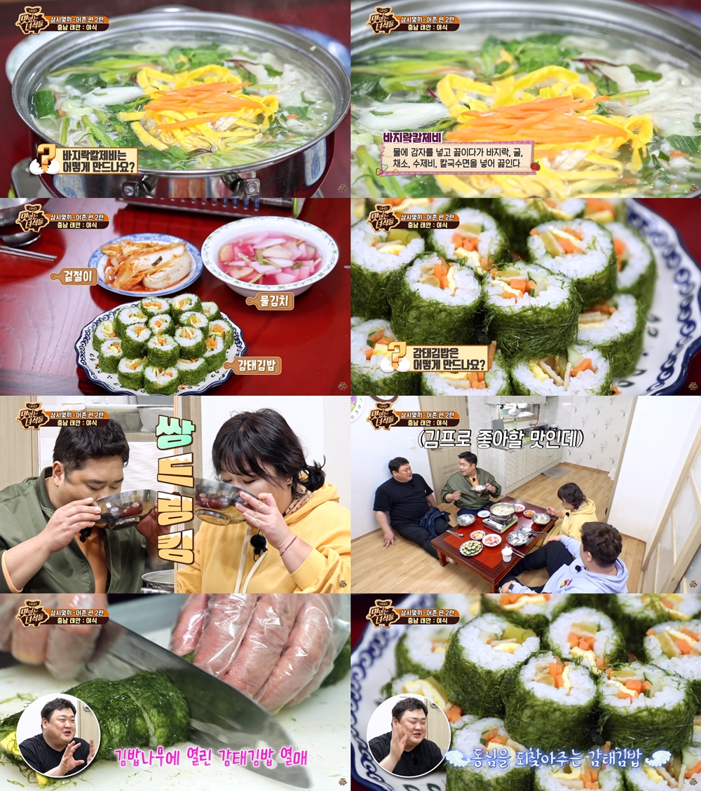 맛있는 녀석들 태안 편, 바지락칼제비-감태김밥 먹방 왜 안 파는지 모르겠다