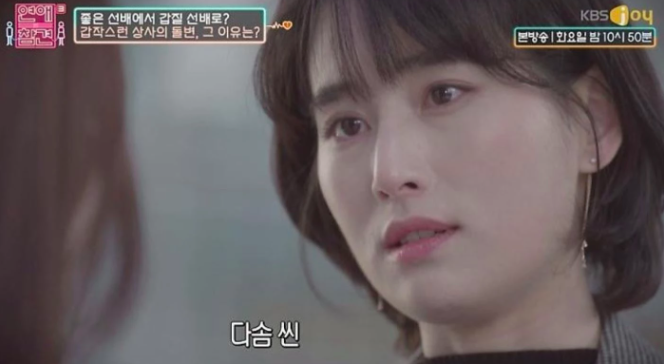 연애의 참견3 재연배우 불륜 피해자, 꽃뱀에게 넘어간 것…남편 믿고 싶다