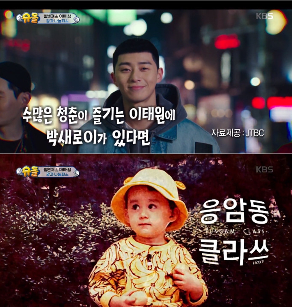 슈퍼맨이 돌아왔다 벤틀리, 단감자 개장→벤새로이 등극…폭풍 나눔+물물교환 능력