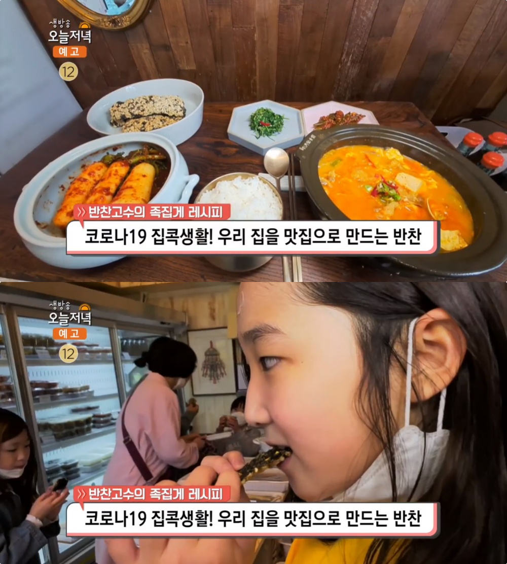 생방송오늘저녁 천안 반찬가게 위치는? 우리집을 맛집으로 만드는!