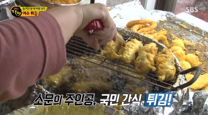생활의 달인 여수 튀김 맛집, 비법 치자 이용한 수제 김말이 눈길