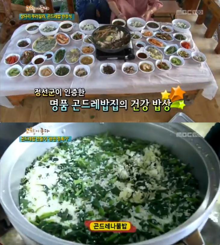 김영철의 동네한바퀴 강원도 정선 한옥밥집 위치는? 곤드레밥·더덕구이·감자붕생이 한정식 맛집!