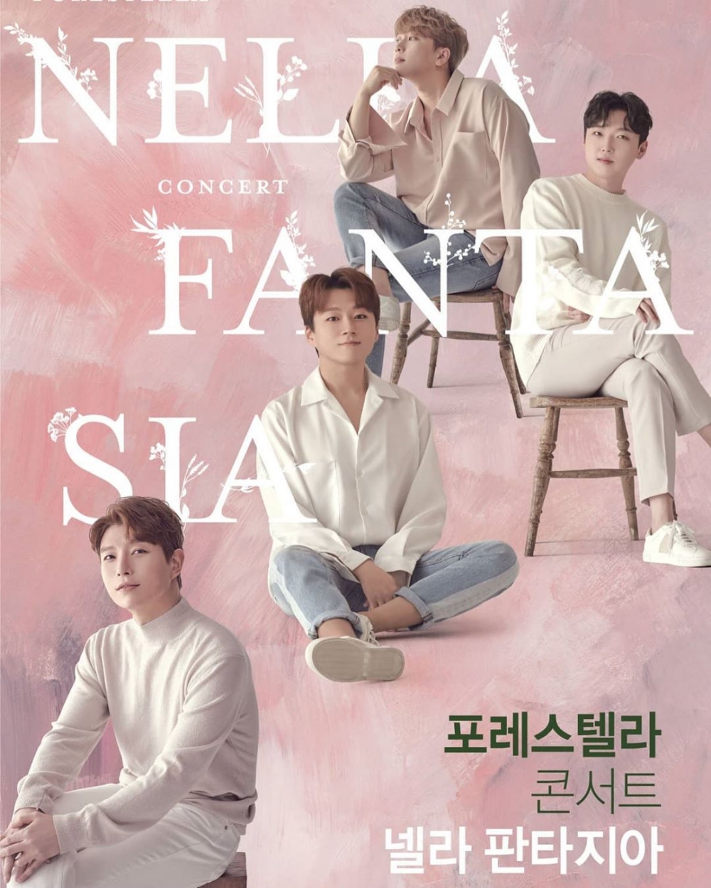 포레스텔라, 콘서트 넬라 판타지아 개최…6월 인천-고양 찾는다