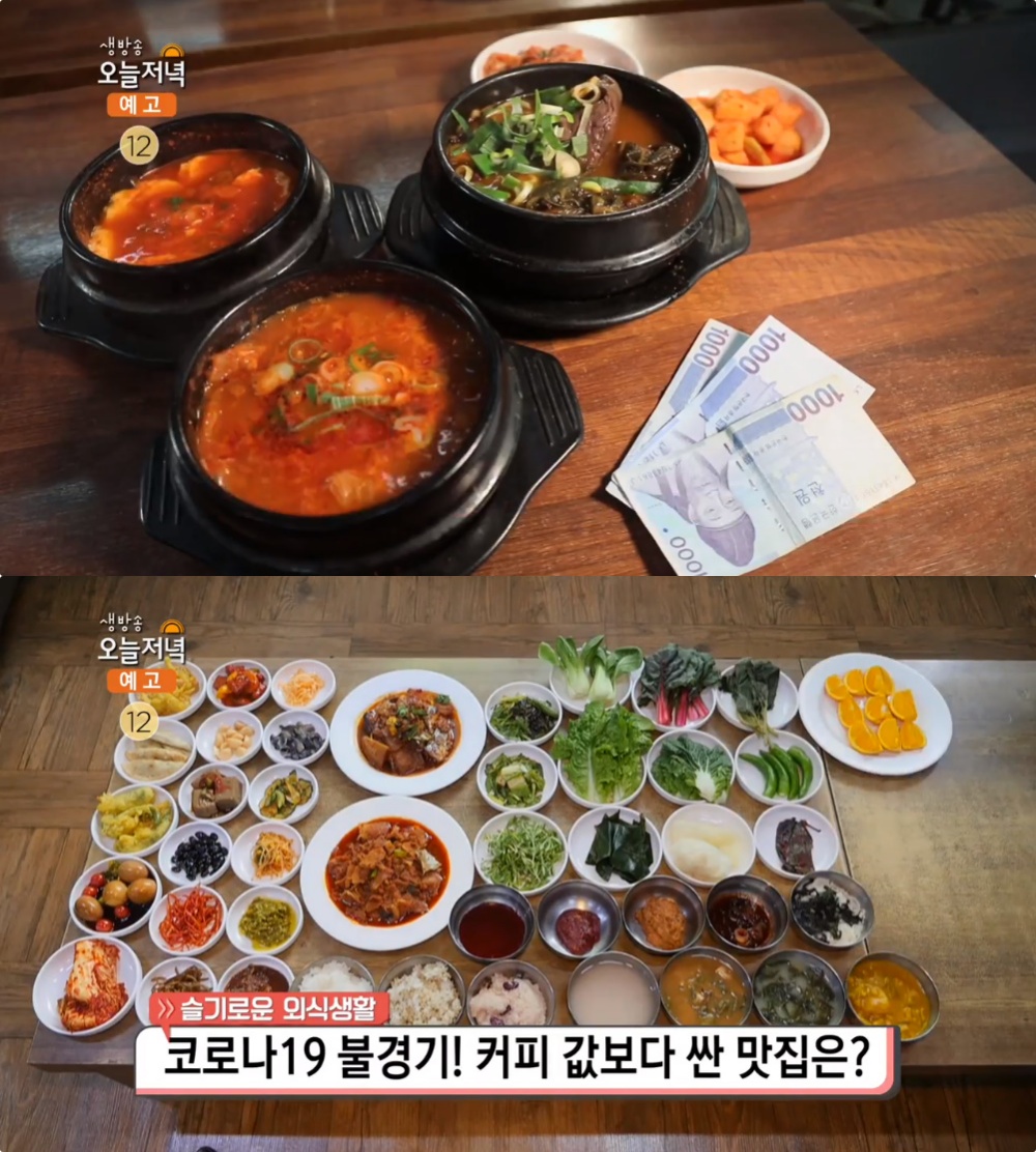 생방송오늘저녁 구미 보리밥정식 무한리필 뷔페 vs 성남 순두부·김치찌개&콩나물·선지해장국&비빔밥&냉면, 가성비 맛집 위치는? 