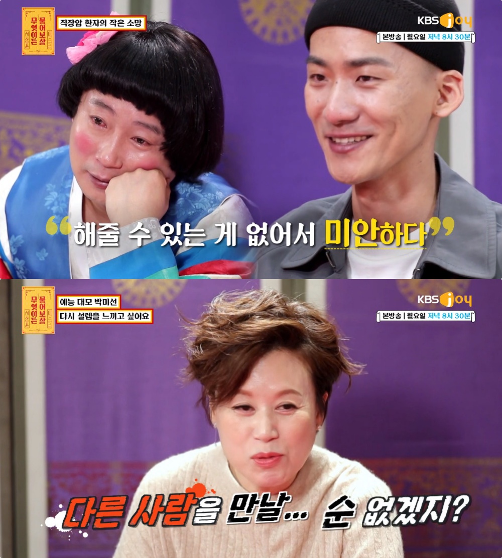 [어제픽] 물어보살 직장암 시한부男 이수근 만나는 게 버킷리스트…개훌륭 오하영 반려견 오빵 공개, BTS 뷔 연탄과 같은 블랙탄... 