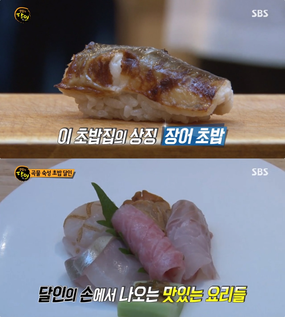 생활의 달인 서울 서초동 곡물숙성초밥 달인 맛집 위치는? 김영일 달인의 교대역 오마카세!